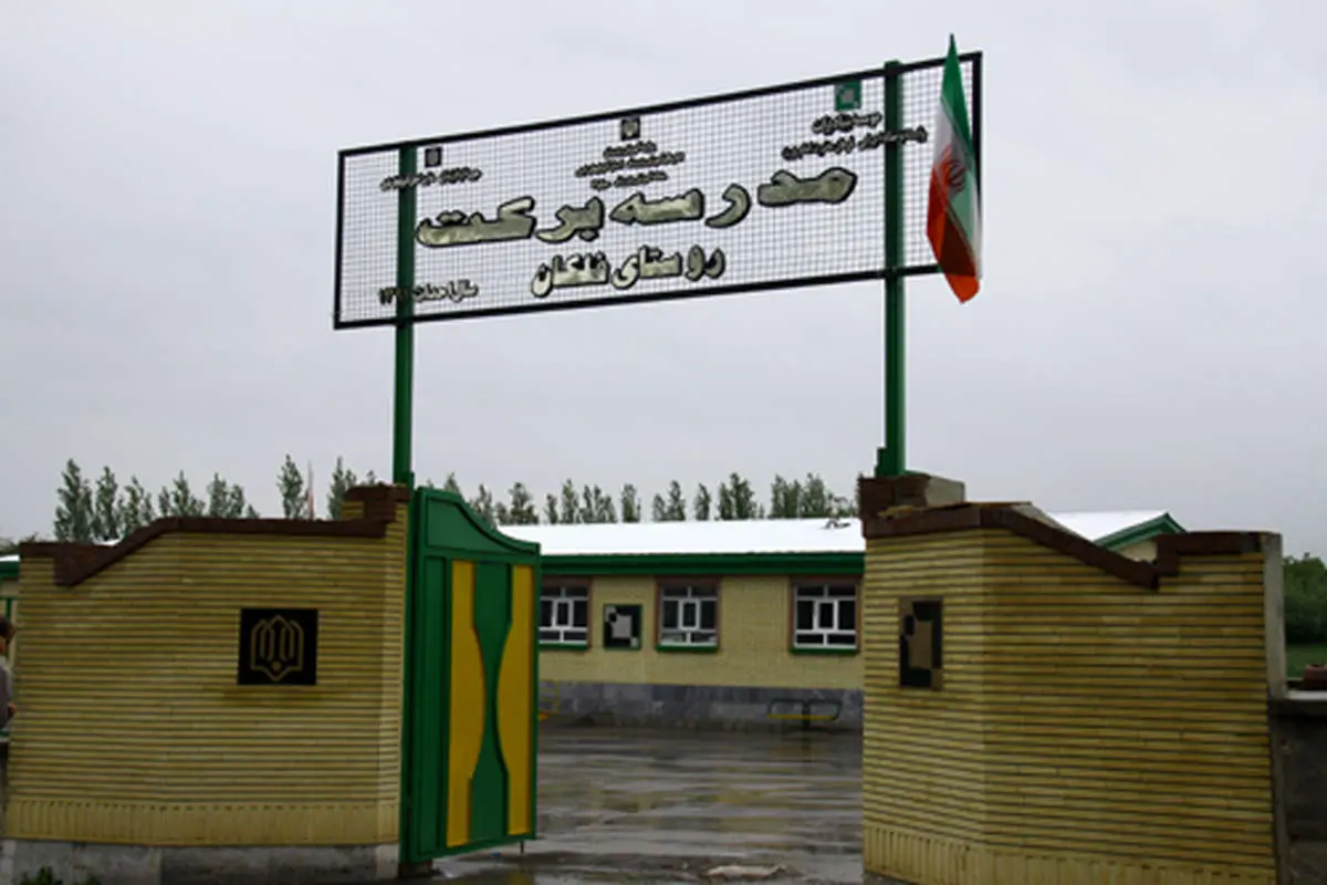 (تصاویر) آغاز سال تحصیلی در مدارس برکت