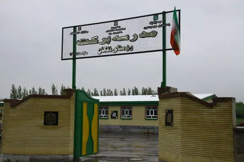 (تصاویر) آغاز سال تحصیلی در مدارس برکت
