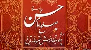 "نرمش قهرمانانه" به چه موضوعی اشاره دارد؟