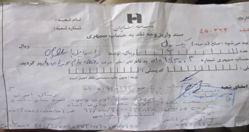 (تصویر) بدهی عجیب یک دانشجوی پیام نور