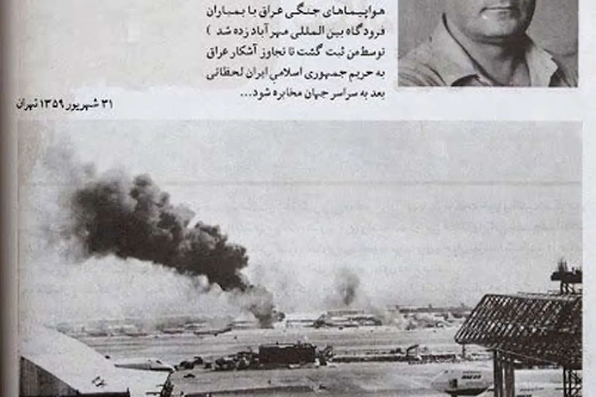 اولین تصویر ثبت شده از جنگ تحمیلی