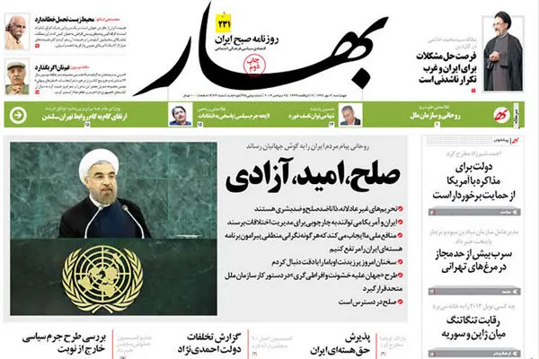 (تصاویر) «تیتر یک» روزنامه‌های صبح امروز