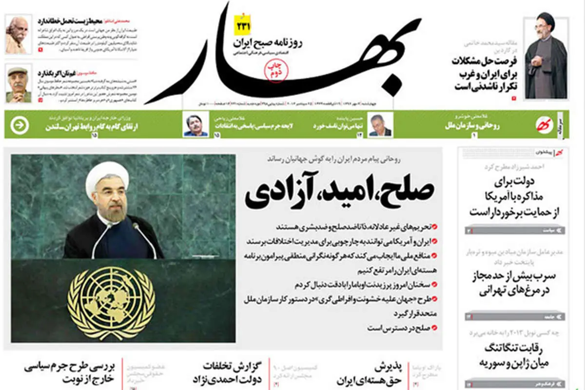 (تصاویر) «تیتر یک» روزنامههای صبح امروز
