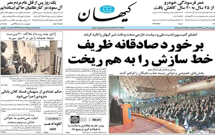 (تصویر)تیتر 1 کیهان: خبرمان تایید شد