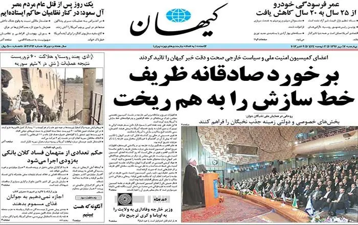 (تصویر)تیتر 1 کیهان: خبرمان تایید شد