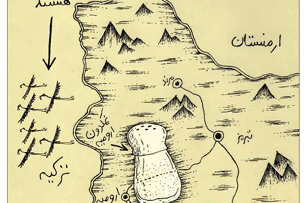 (کاریکاتور) نمکدان ارومیه
