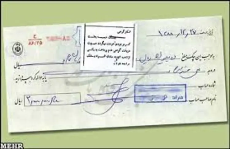 متن قانون چک با آخرین اصلاحات