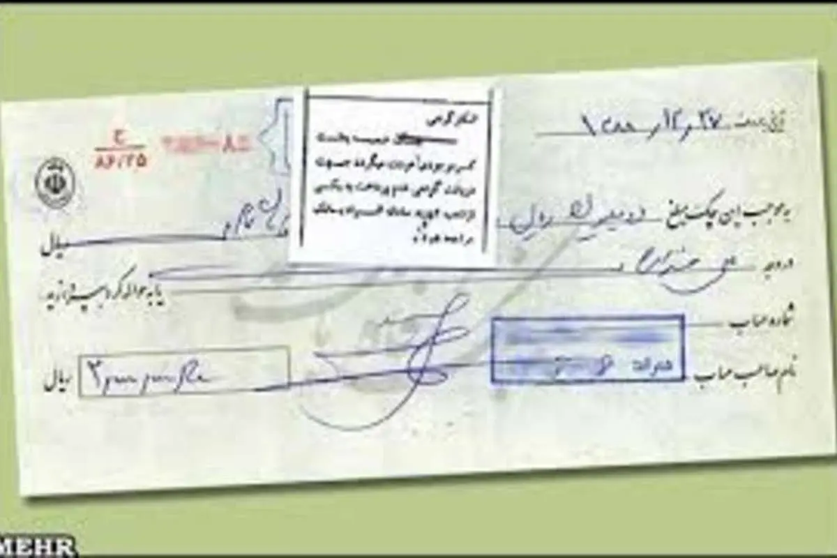 متن قانون چک با آخرین اصلاحات
