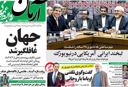 (تصاویر) صفحه اول روزنامه‌ها پس از «گفتگوی تاریخی»