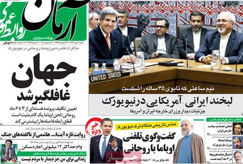 (تصاویر) صفحه اول روزنامه‌ها پس از «گفتگوی تاریخی»