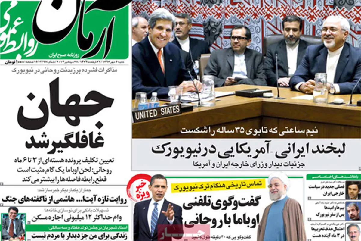 (تصاویر) صفحه اول روزنامهها پس از «گفتگوی تاریخی»