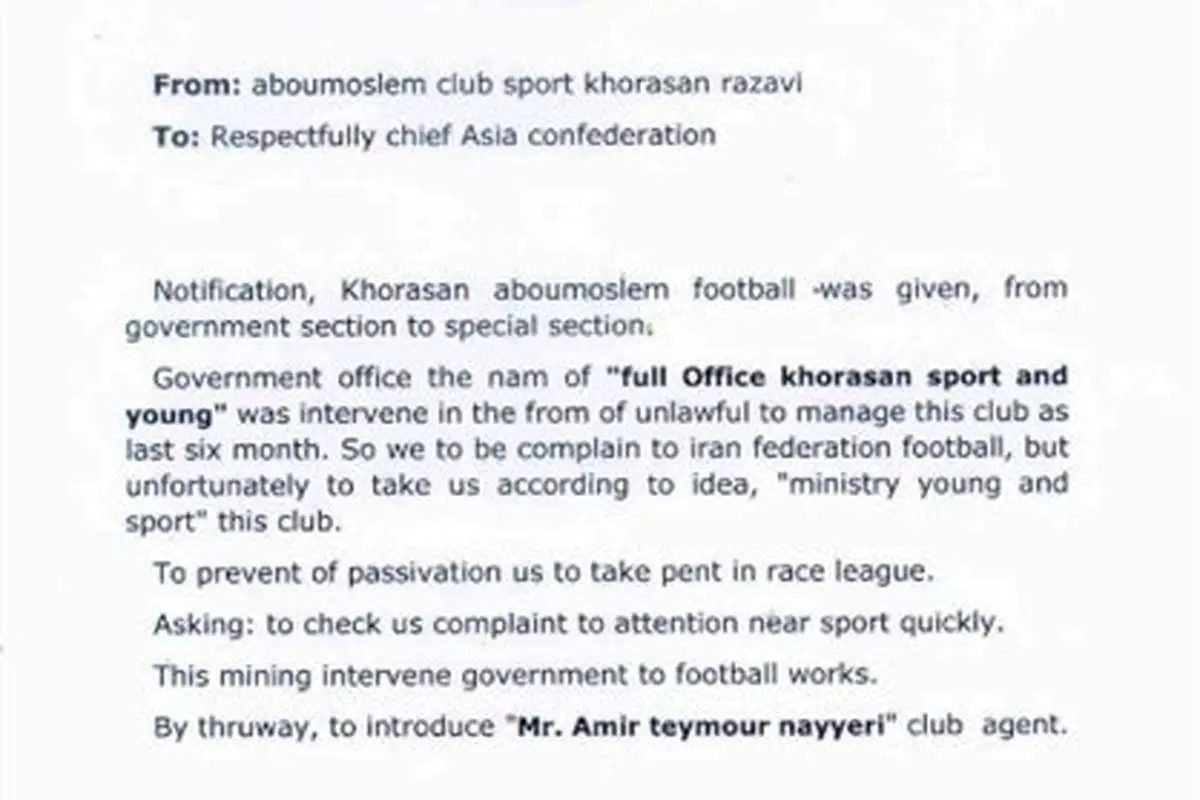 آبروریزی "ابومسلم" در AFC!