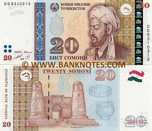 عکس دانشمند ایرانی روی پول تاجیکستان!
