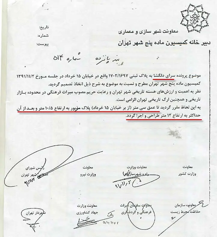 احتمال خروج کاخ گلستان از فهرست یونسکو