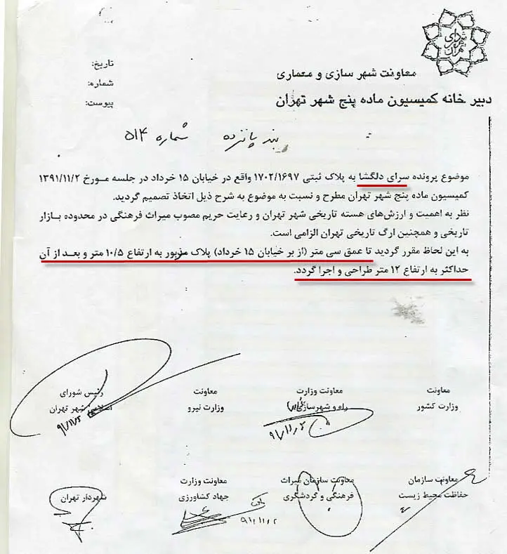احتمال خروج کاخ گلستان از فهرست یونسکو