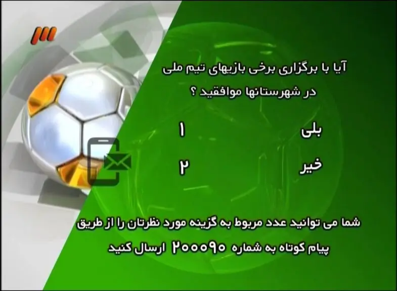 کنایه‌های "پژمان" به فردوسی‌پور در برنامه 90