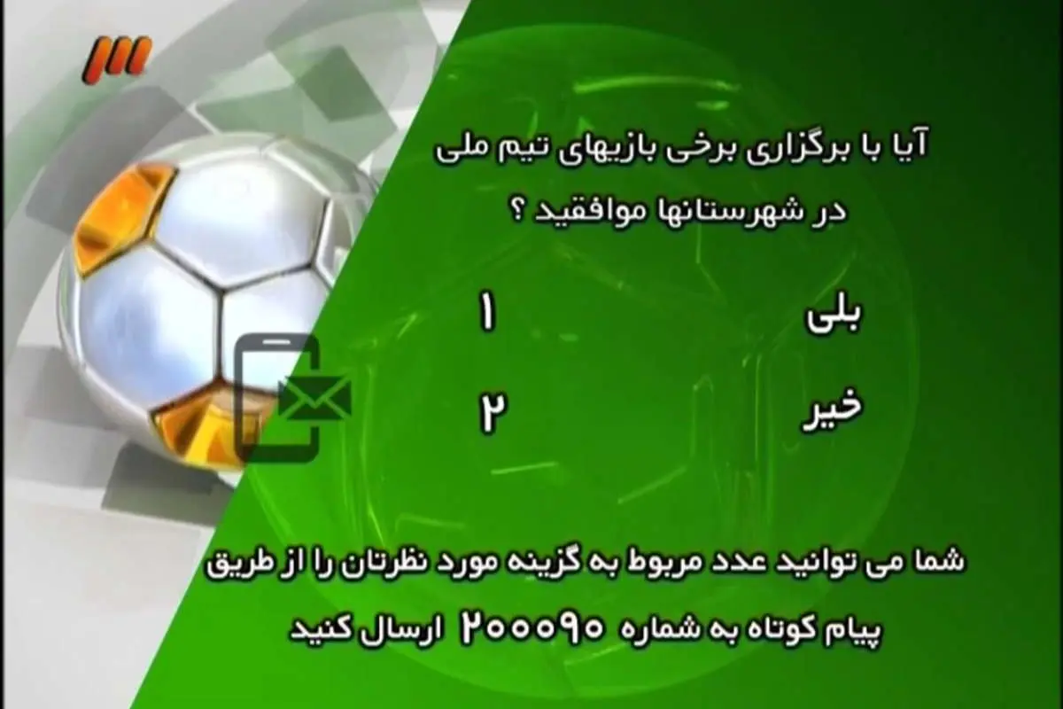 کنایه‌های "پژمان" به فردوسی‌پور در برنامه 90