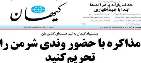 چرا ناگهان این قدر ترجمه غلط اظهارات مقامات آمریکا مد شد؟!