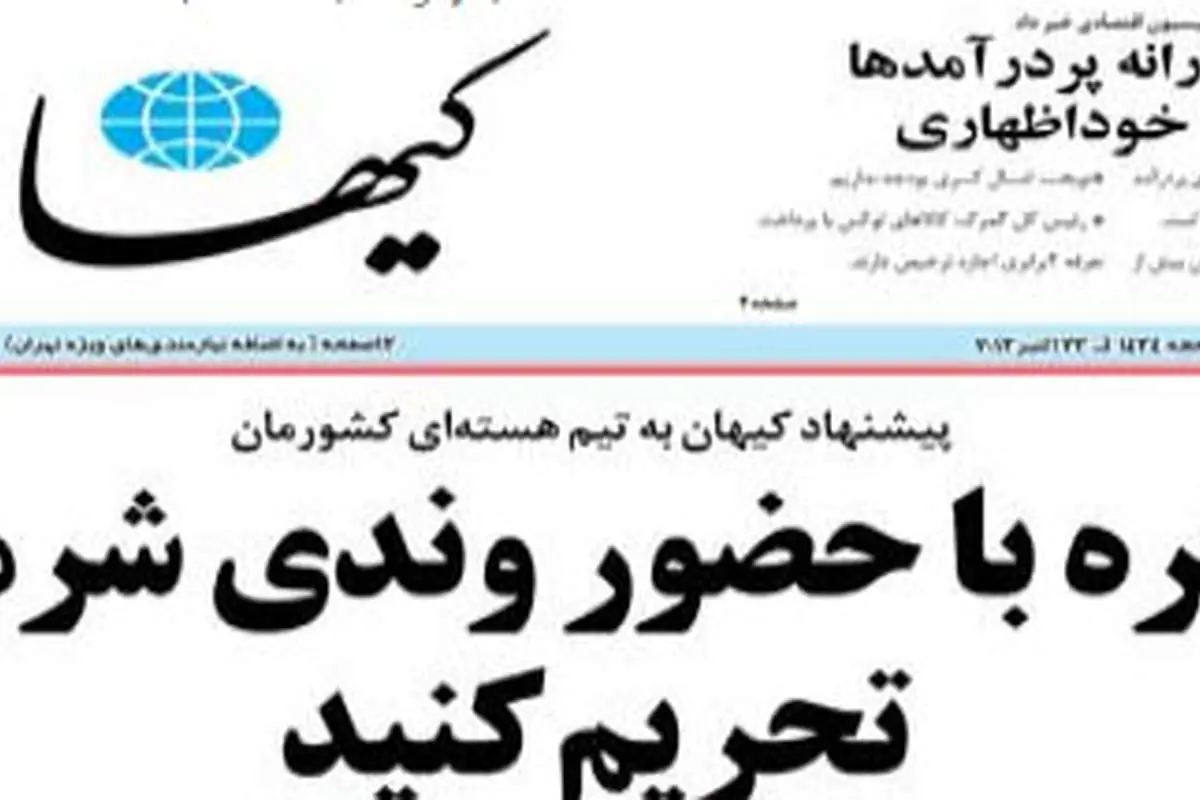 چرا ناگهان این قدر ترجمه غلط اظهارات مقامات آمریکا مد شد؟!