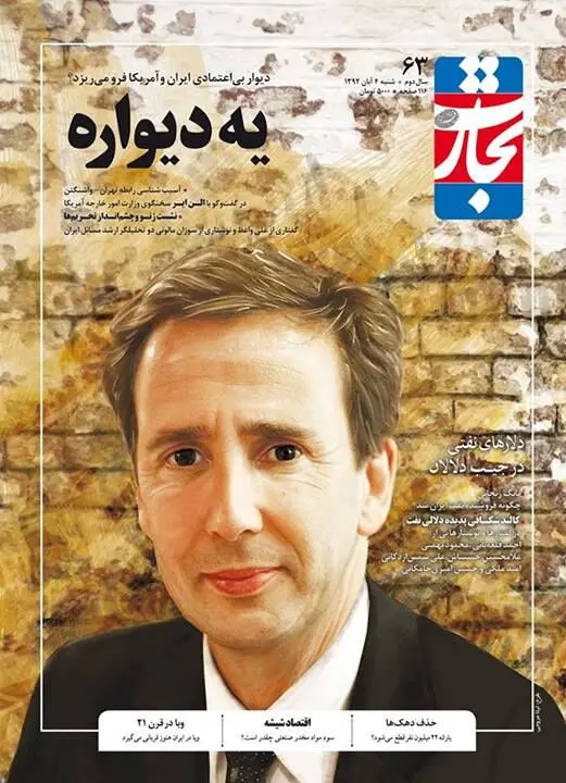 شماره جدید "تجارت فردا" منتشر شد