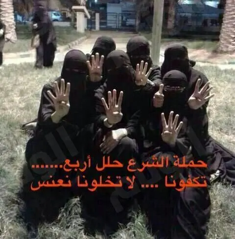 راهکار عجیب دختران عربستانی برای ازدواج