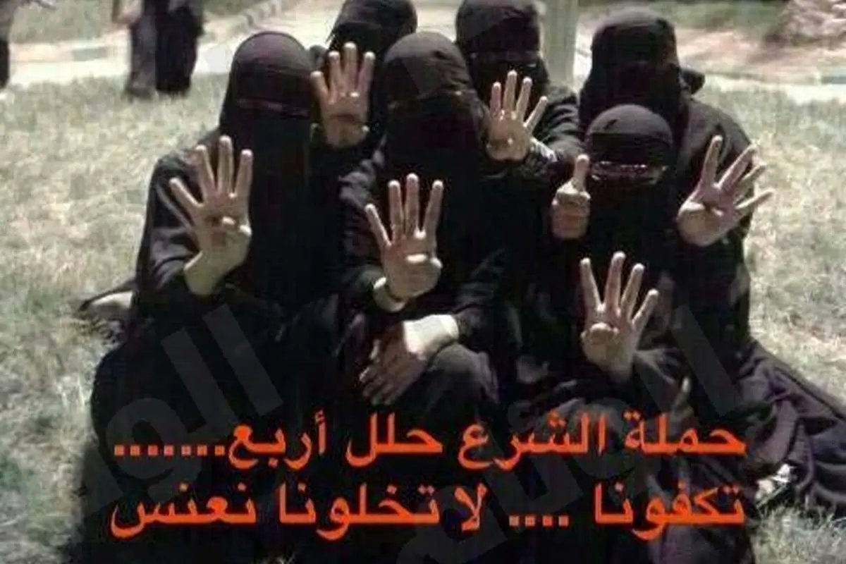 راهکار عجیب دختران عربستانی برای ازدواج