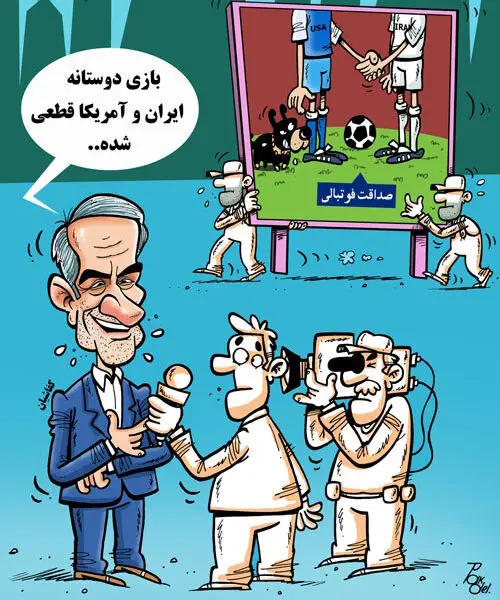 (کاریکاتور) مذاکره فوتبال بین ایران و آمریکا!