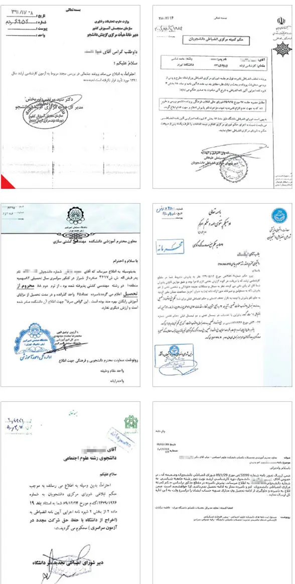 اثبات وجود دانشجویان ستاره‌دار به دانشجو