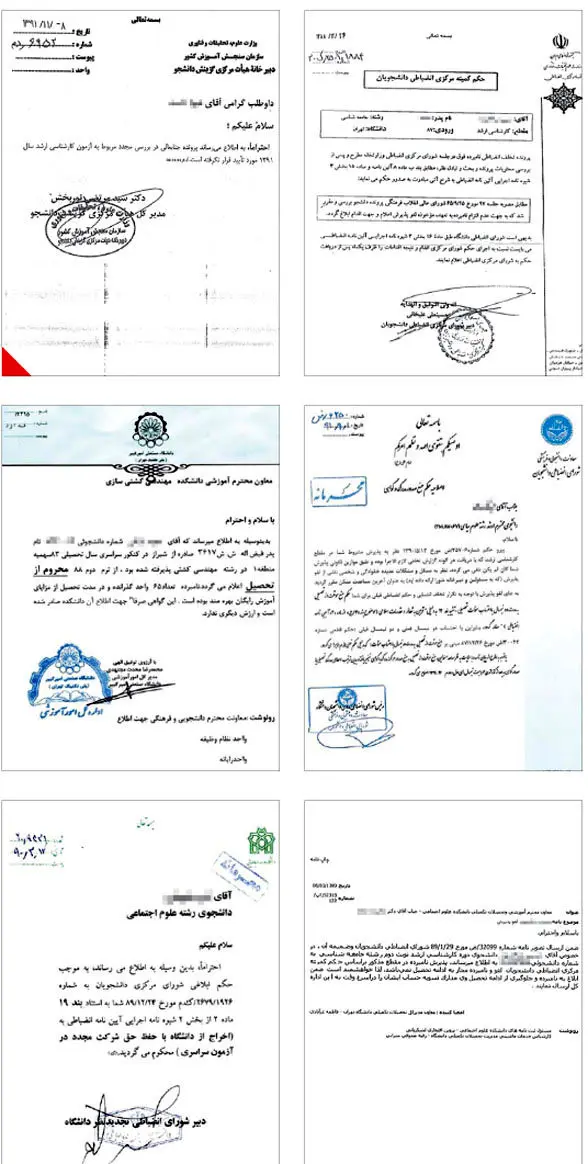 اثبات وجود دانشجویان ستاره‌دار به دانشجو