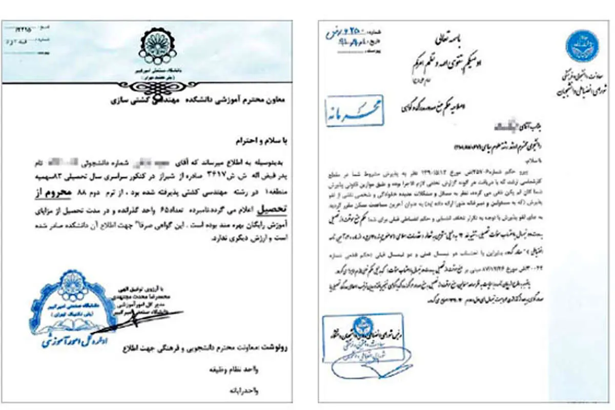 اثبات وجود دانشجویان ستارهدار به دانشجو