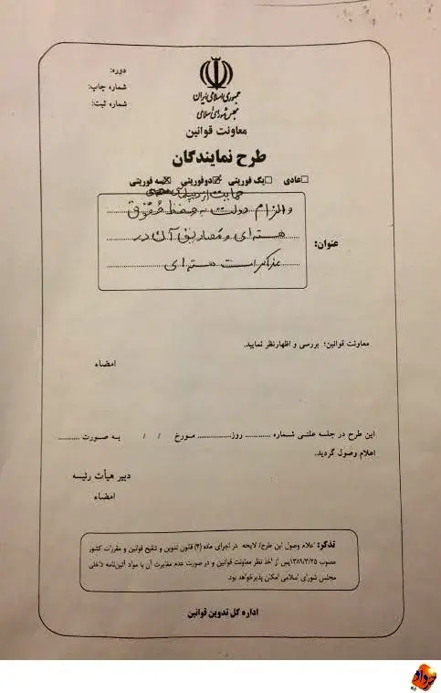 (تصویر) گاف عجیب عضو کمیسیون امنیت مجلس