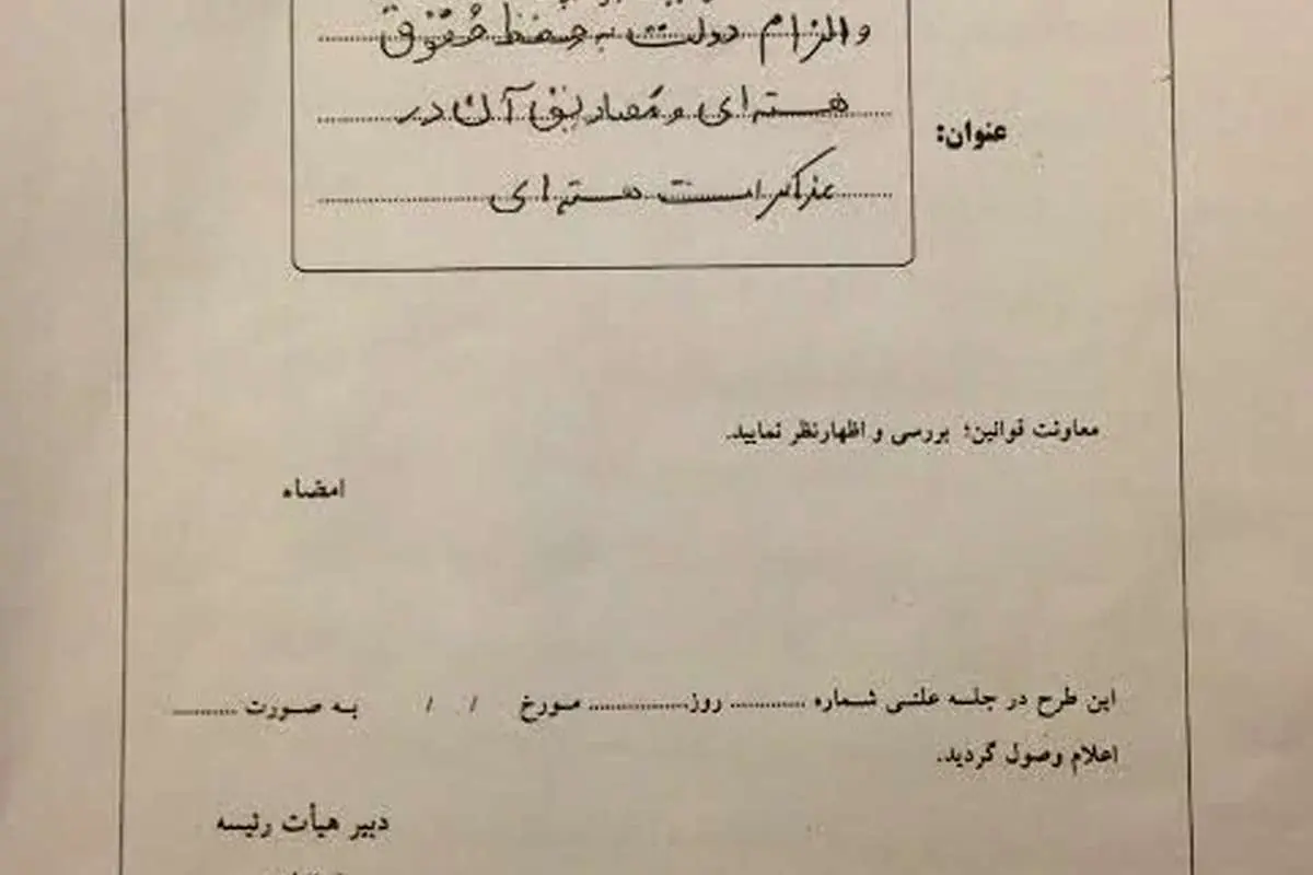 (تصویر) گاف عجیب عضو کمیسیون امنیت مجلس