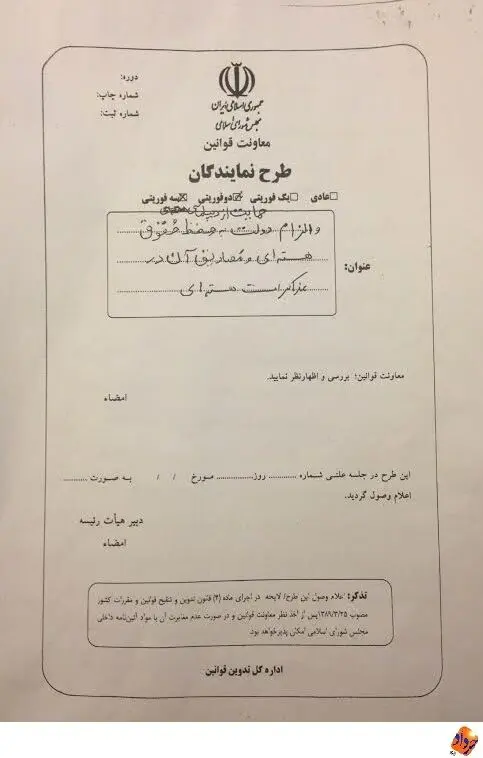 (تصویر) گاف عجیب عضو کمیسیون امنیت مجلس