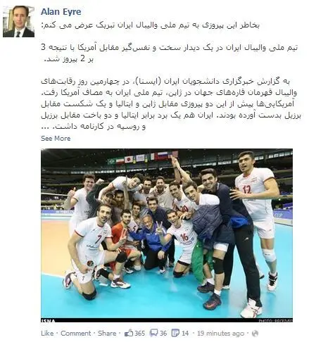واکنش "آلن ایر" به پیروزی والیبال ایران بر آمریکا