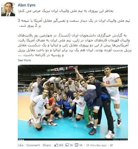 واکنش "آلن ایر" به پیروزی والیبال ایران بر آمریکا