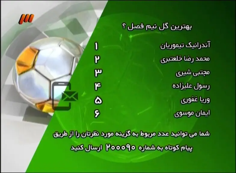 هر آنچه که در برنامه 90 ديشب گذشت؛ اطلاعات رویانیان و تعجب فردوسی‌پور!