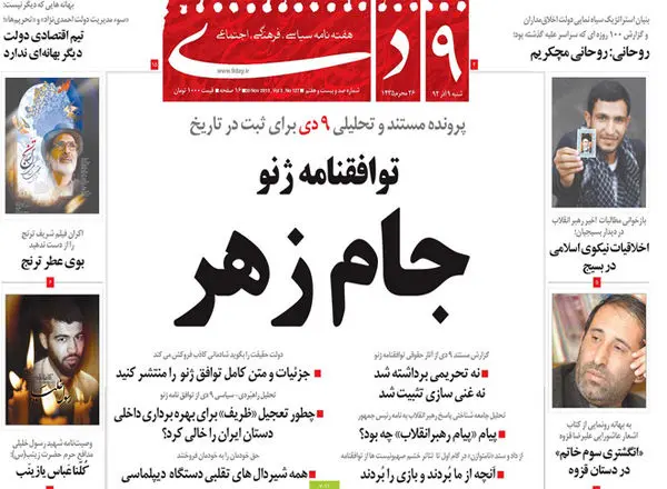 ولایت پذیری به سبک "حمید رسایی"