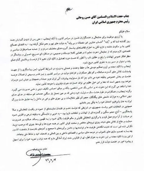 احمدی‌نژاد روحانی را به مناظره دعوت کرد