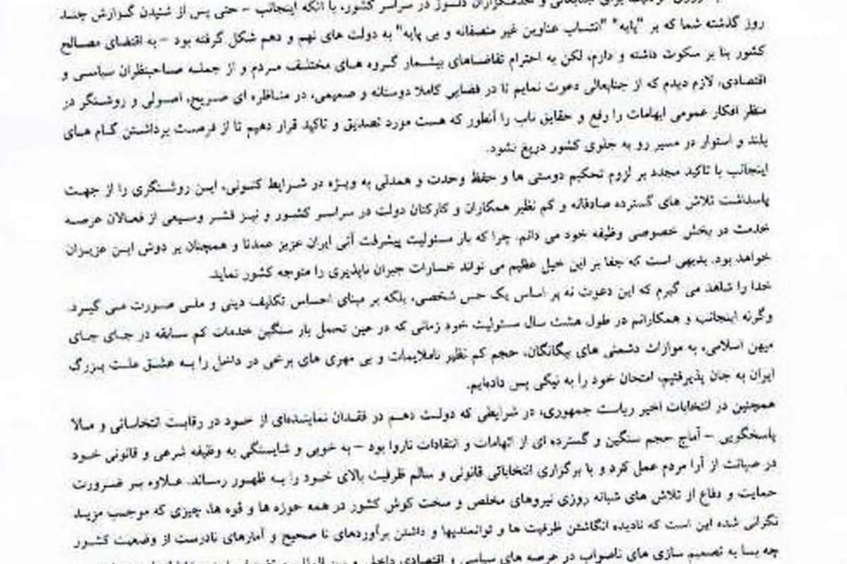 احمدی‌نژاد روحانی را به مناظره دعوت کرد