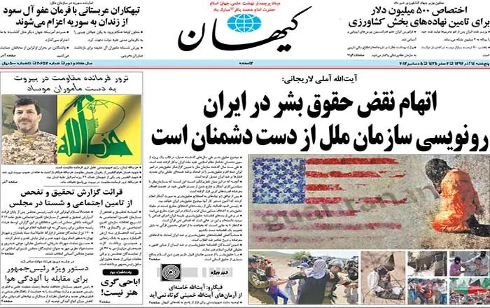 تیتر کیهان برای گزارش تخلفات تامین‌اجتماعی