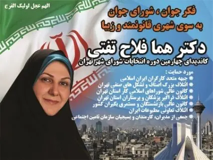 کمک مالی مرتضوی به گروه حامی همسرش!