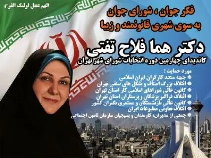کمک مالی مرتضوی به گروه حامی همسرش!