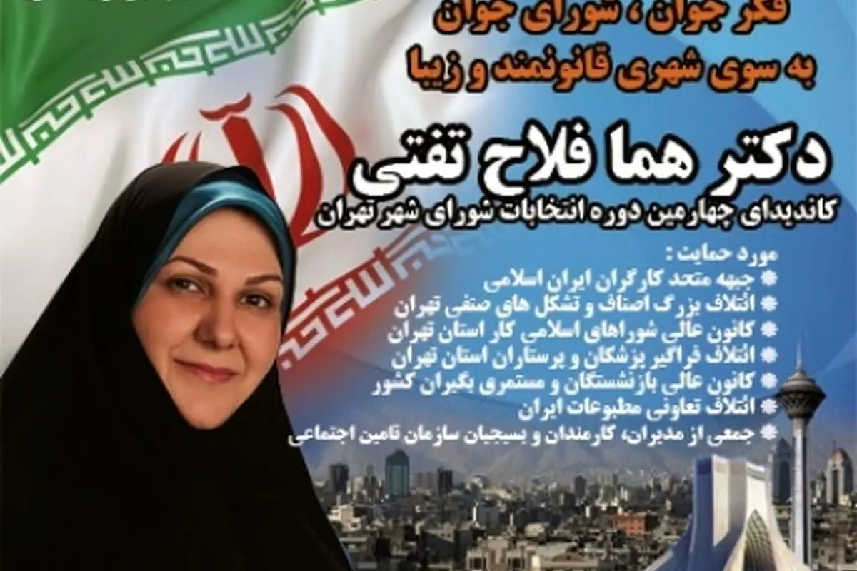 کمک مالی مرتضوی به گروه حامی همسرش!