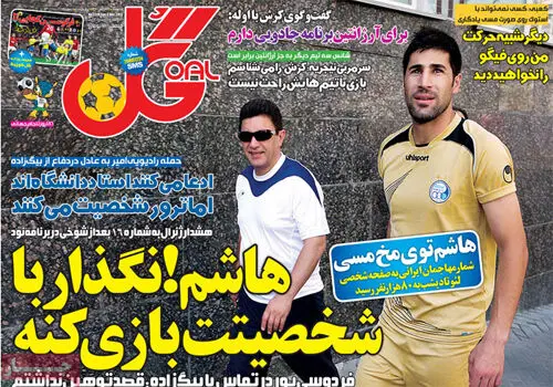 (تصاویر) بازتاب حمله فیسبوکی به مسی