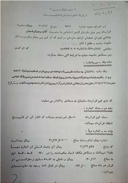 خانه ۱۰۷ متری تأمین اجتماعی سهم یک نماینده!