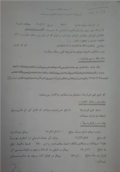 خانه ۱۰۷ متری تأمین اجتماعی سهم یک نماینده!