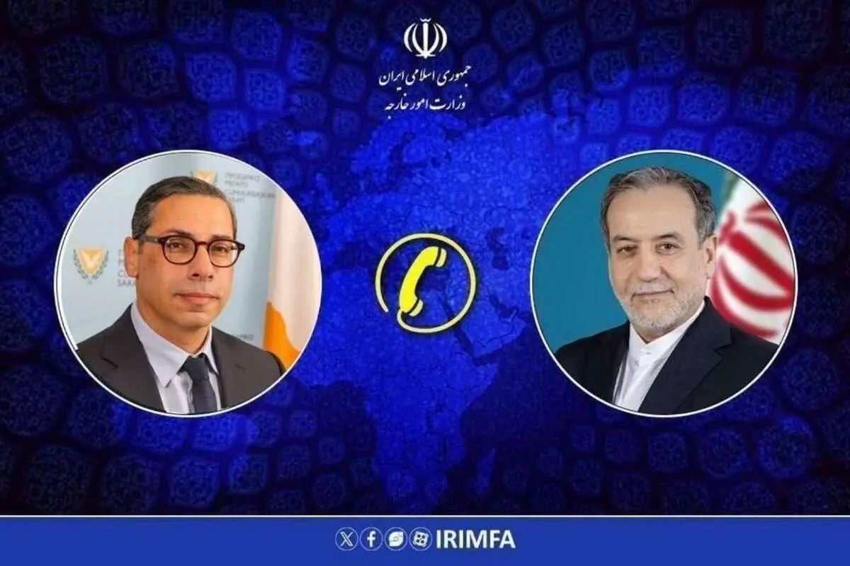 گفت و گوی تلفنی وزیران خارجه ایران و قبرس