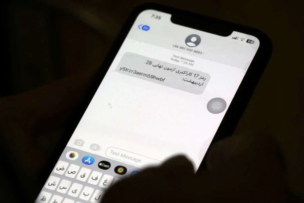 بروز مشکل در رمزگشایی سؤالات امتحانات نهایی؛ دانشآموزان این بستهها را مطالعه کنند