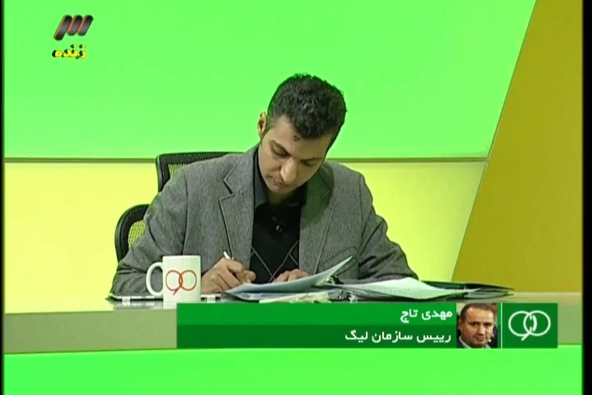 افشاگری عابدینی در برنامه 90؛ با یک و نیم میلیارد تیمت را بالا می‌آورم!