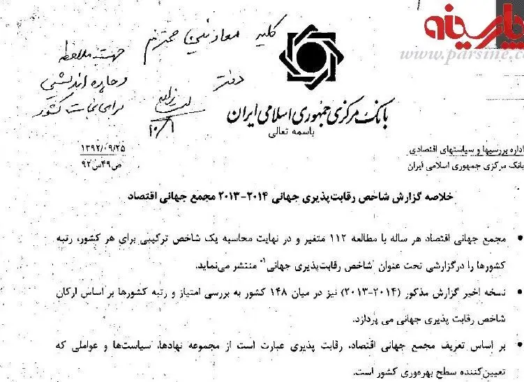 (تصویر) پاراف نعمت‌زاده برای نجات کشور